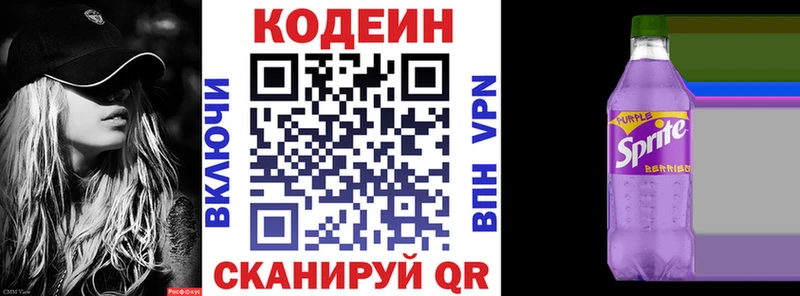 Codein напиток Lean (лин)  что такое наркотик  кракен   Маркс 